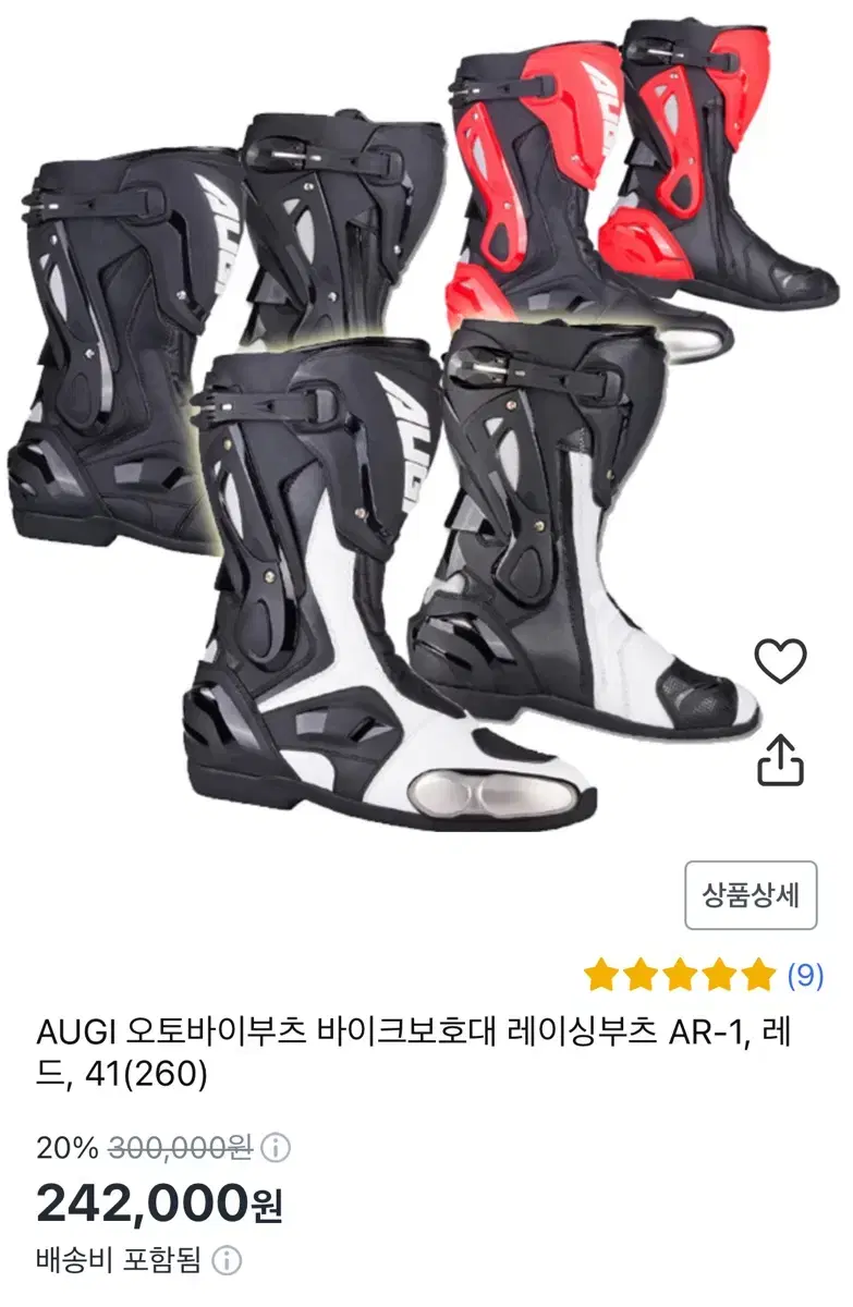 AUGI 오토바이부츠 AR-1, 41(260) 팝니다